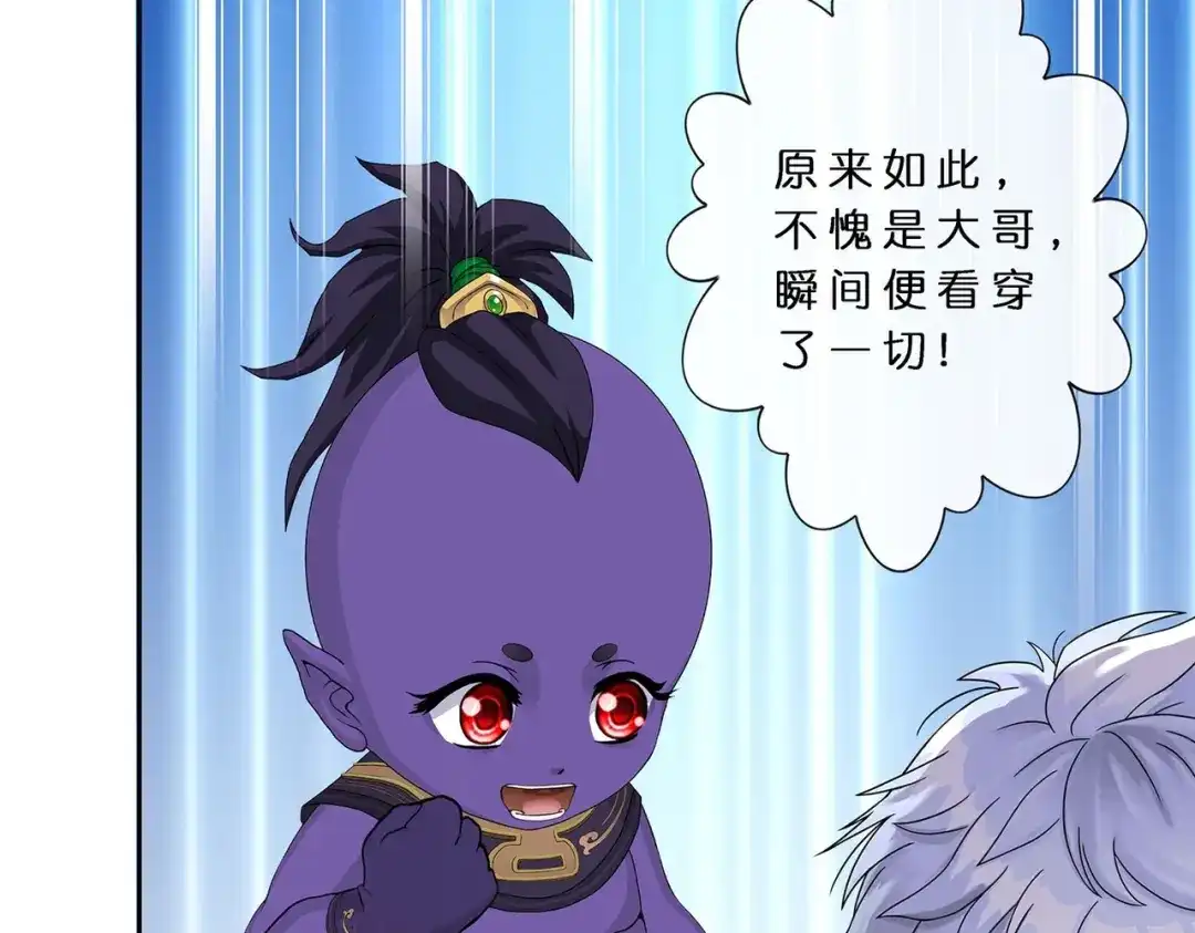 《解离妖圣》第393话 银角2 第40页