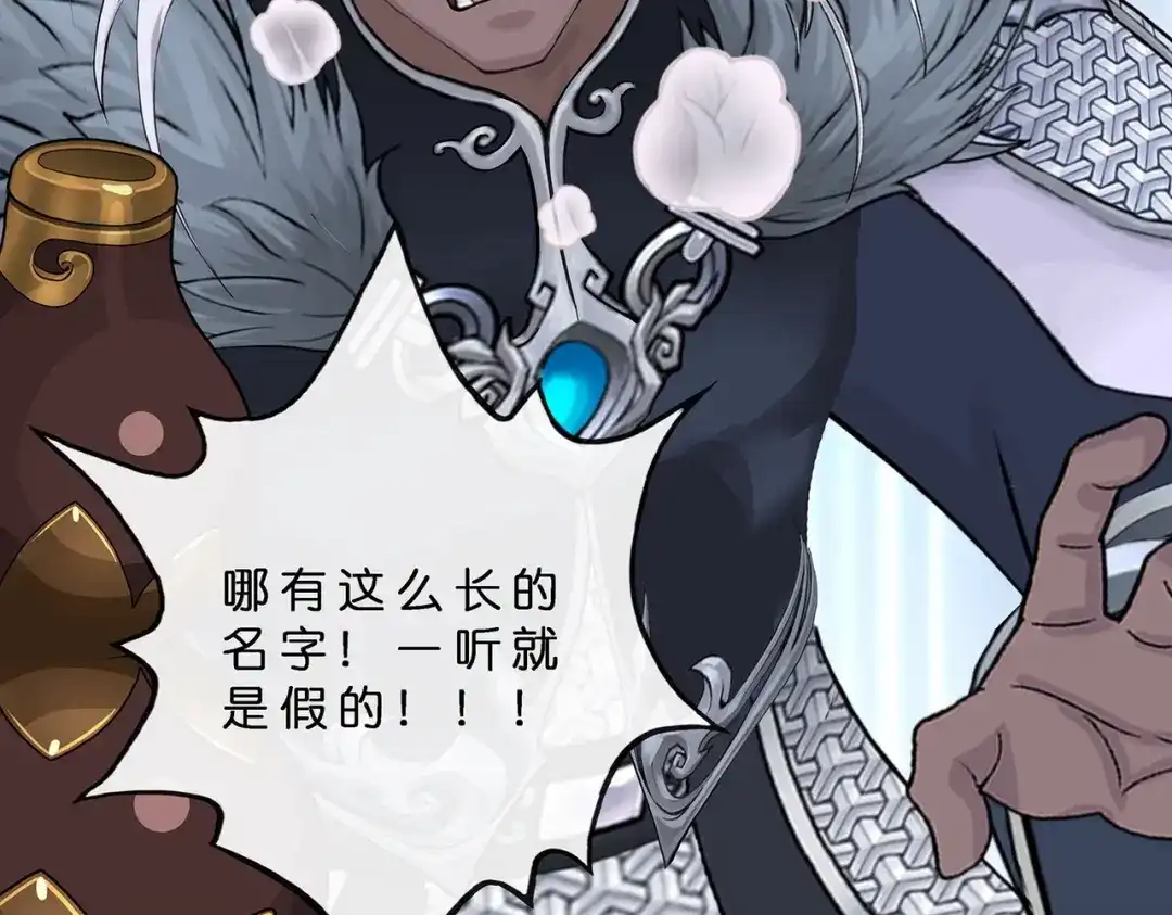 《解离妖圣》第393话 银角2 第21页
