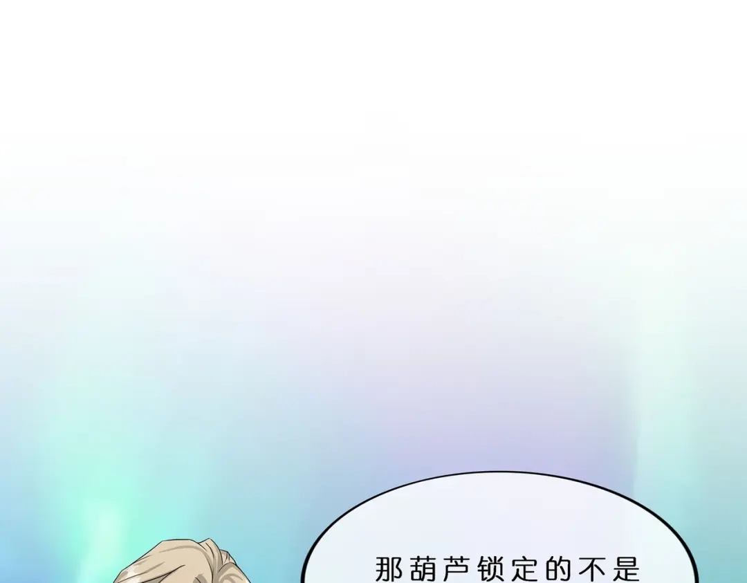 《解离妖圣》第393话 银角2 第89页