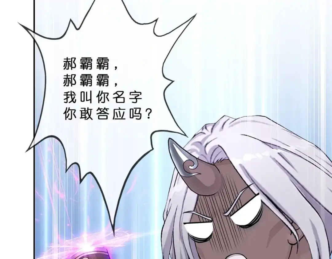 《解离妖圣》第393话 银角2 第2页