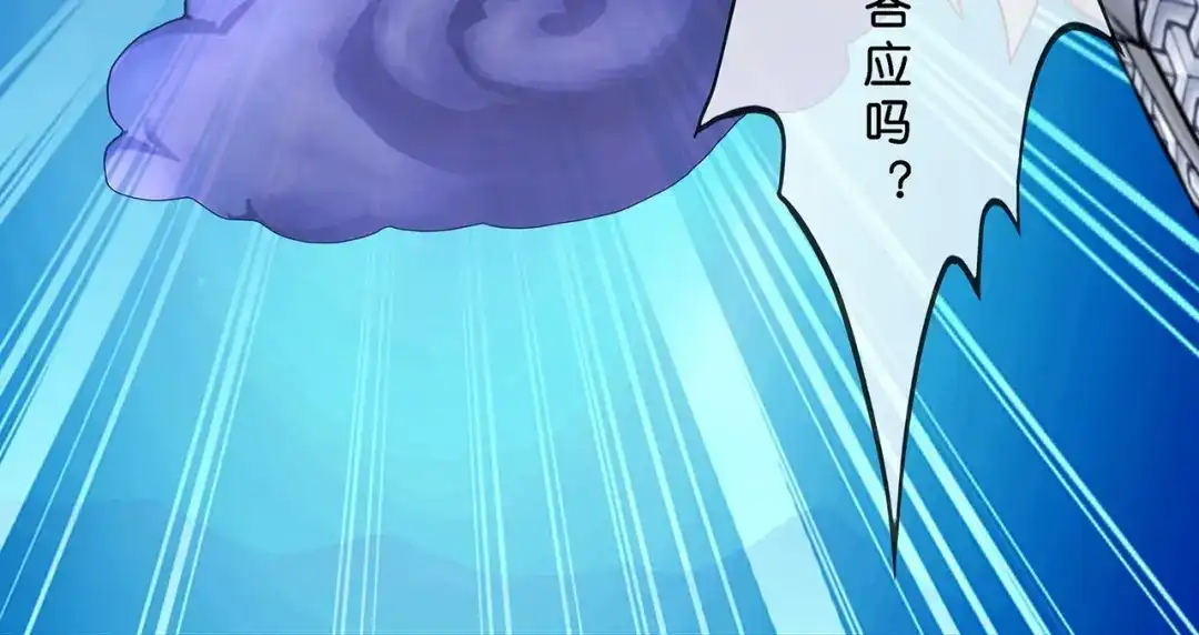 《解离妖圣》第393话 银角2 第110页
