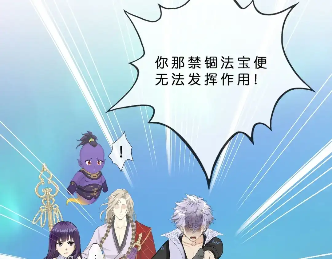 《解离妖圣》第393话 银角2 第36页