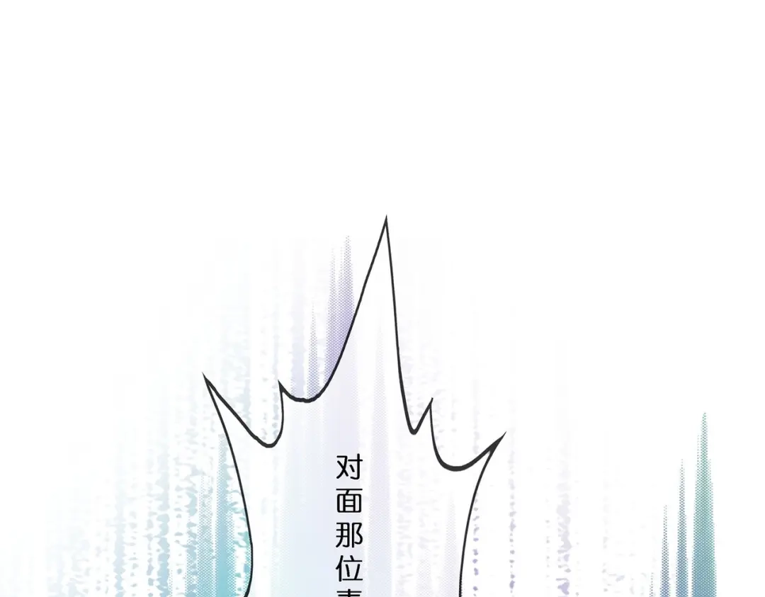 《解离妖圣》第393话 银角2 第74页