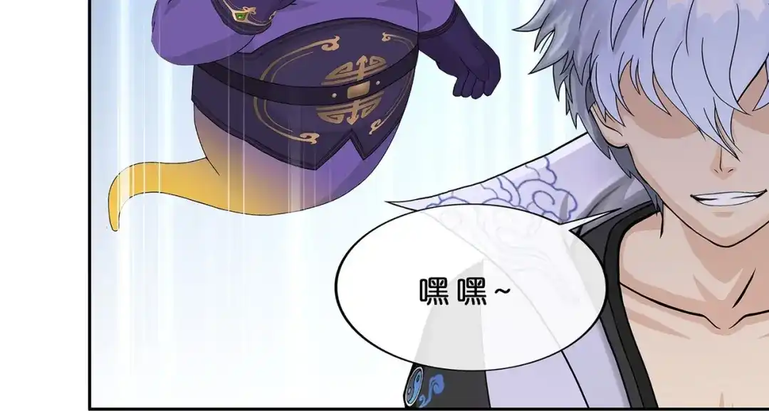 《解离妖圣》第393话 银角2 第41页