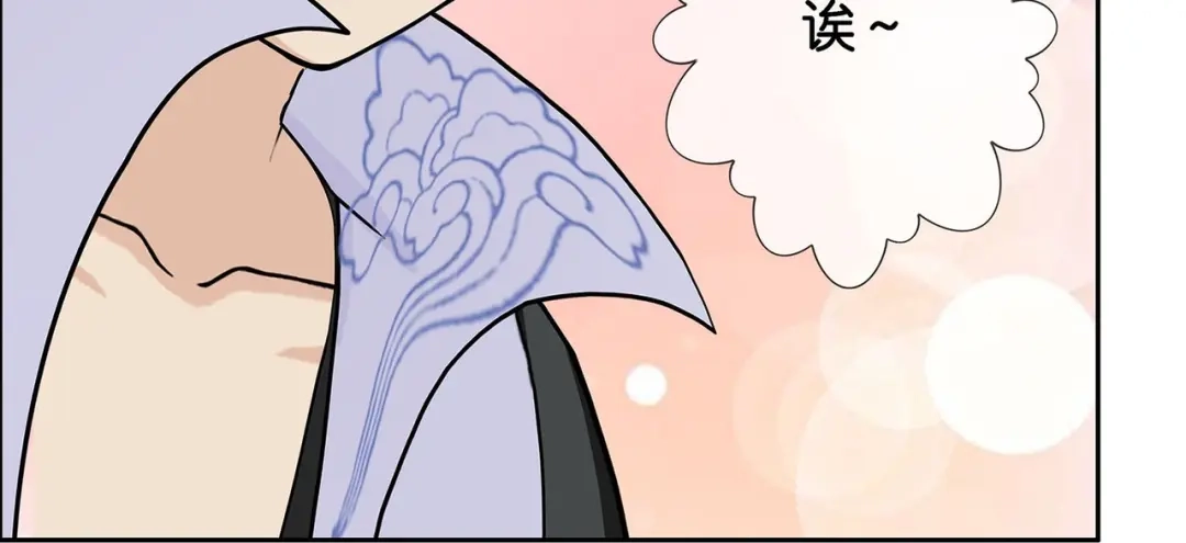 《解离妖圣》第393话 银角2 第6页