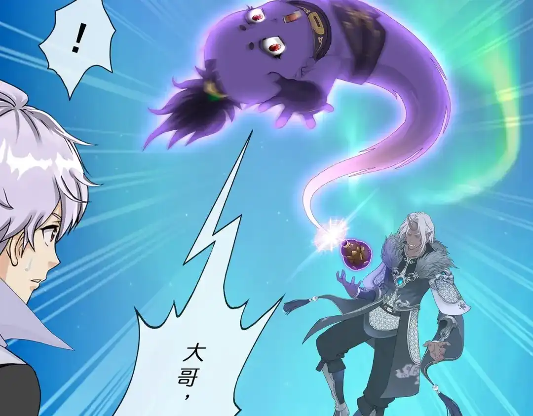 《解离妖圣》第393话 银角2 第62页