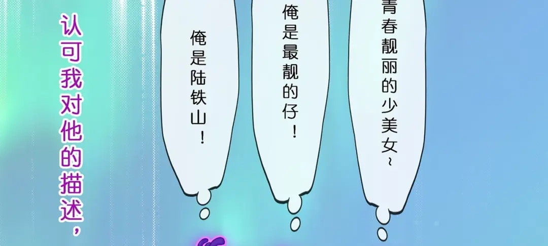 《解离妖圣》第393话 银角2 第101页