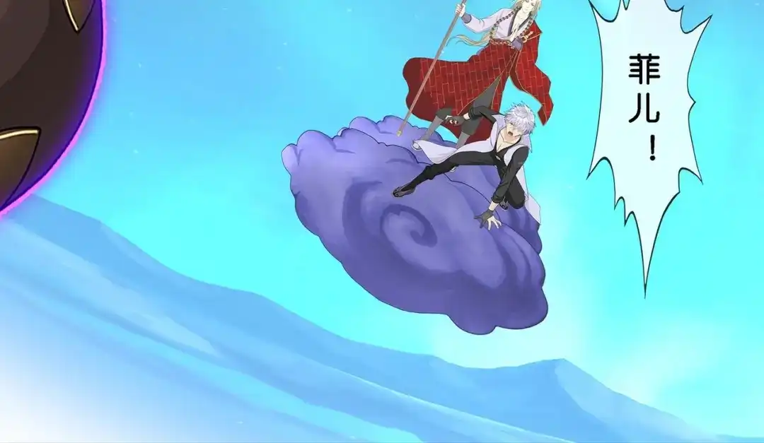 《解离妖圣》第393话 银角2 第86页