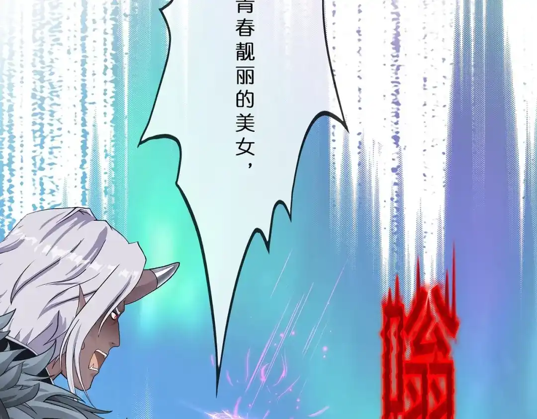 《解离妖圣》第393话 银角2 第75页