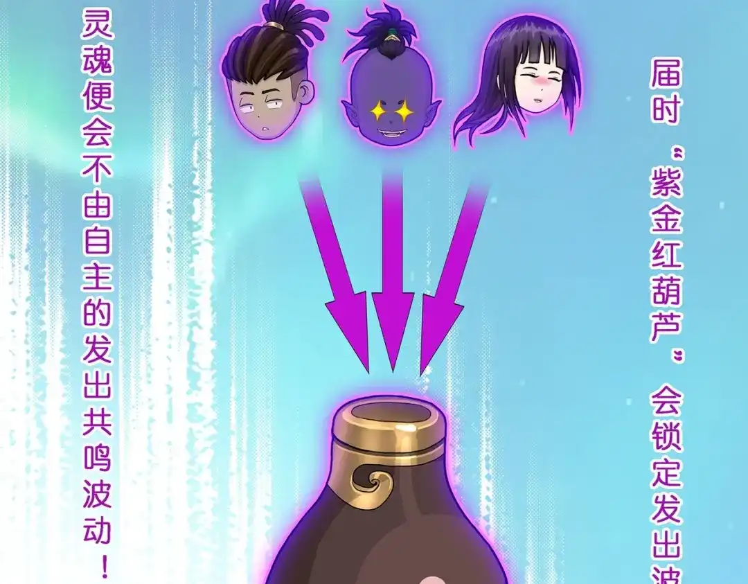 《解离妖圣》第393话 银角2 第102页