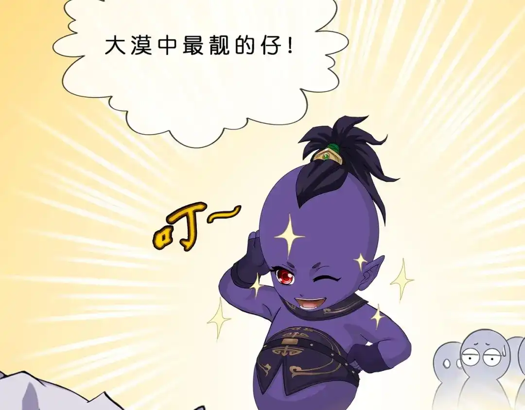 《解离妖圣》第393话 银角2 第49页