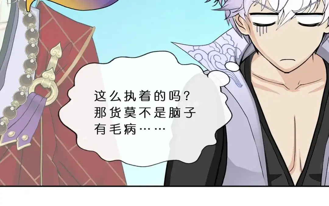 《解离妖圣》第393话 银角2 第58页