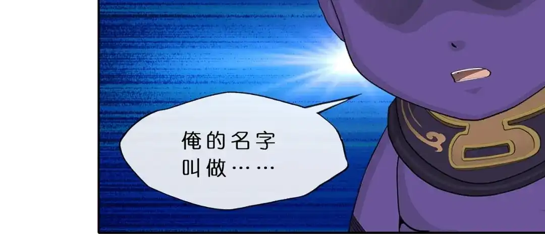 《解离妖圣》第393话 银角2 第47页
