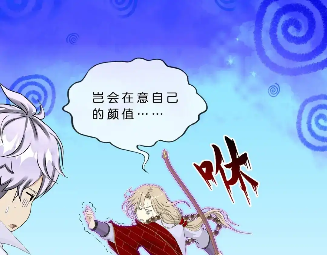 《解离妖圣》第393话 银角2 第115页