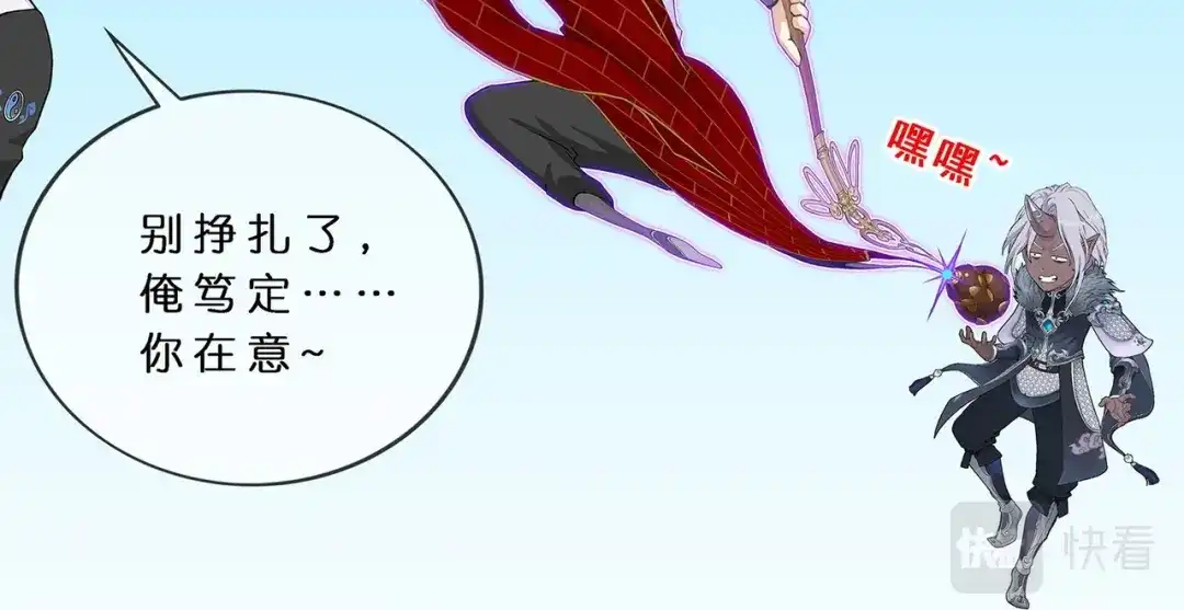 《解离妖圣》第393话 银角2 第116页