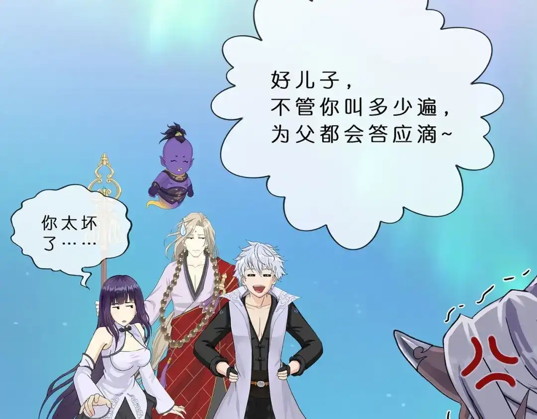 《解离妖圣》第393话 银角2 第8页