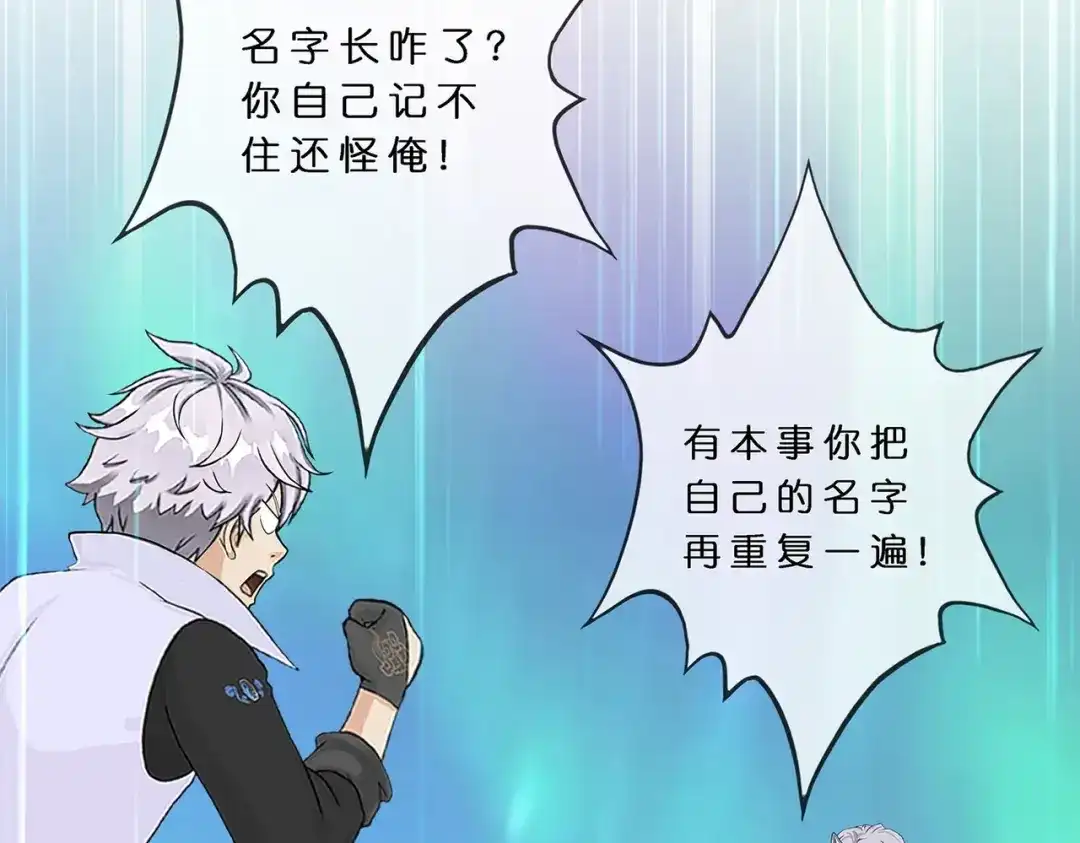 《解离妖圣》第393话 银角2 第24页
