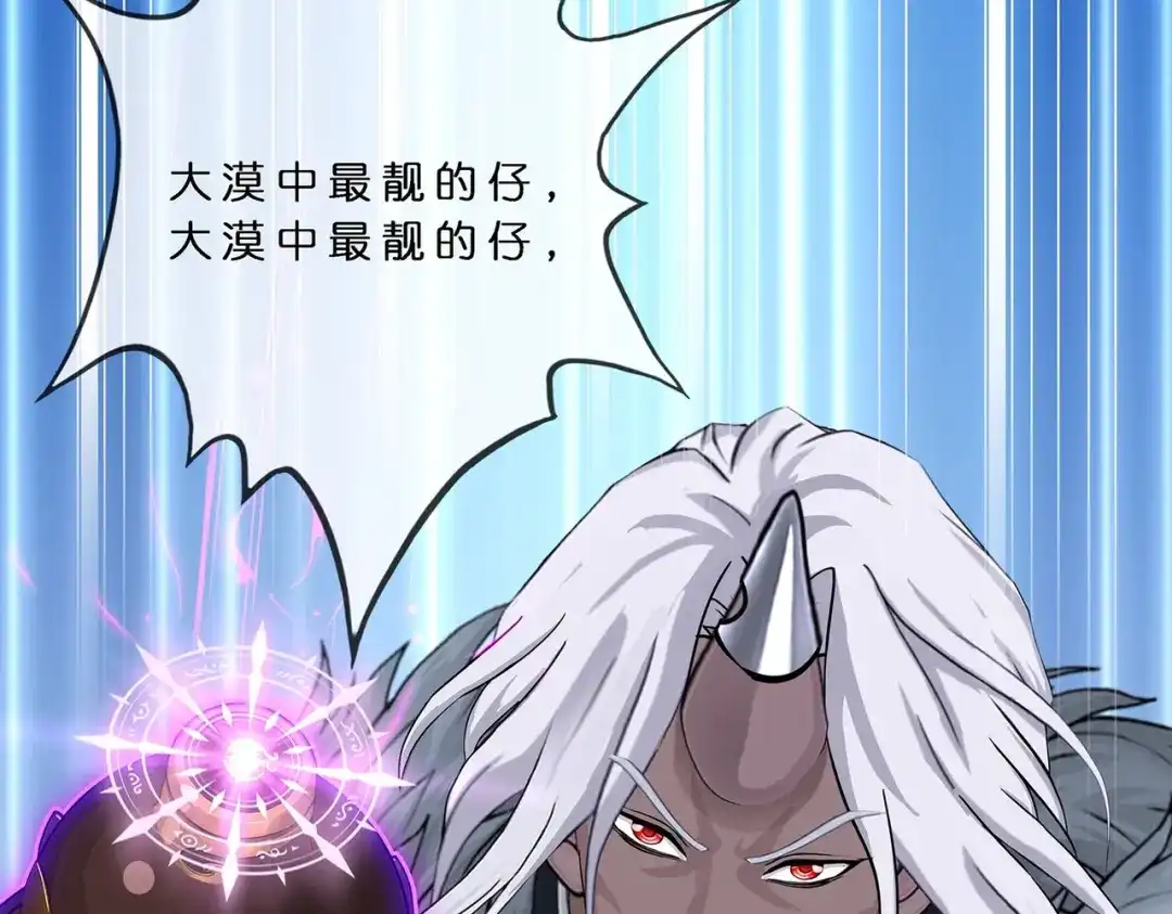 《解离妖圣》第393话 银角2 第53页