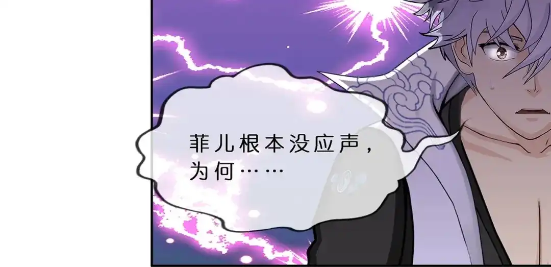 《解离妖圣》第393话 银角2 第88页