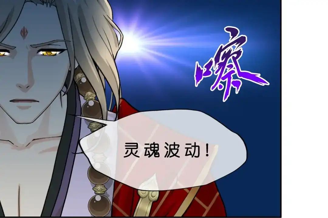 《解离妖圣》第393话 银角2 第93页