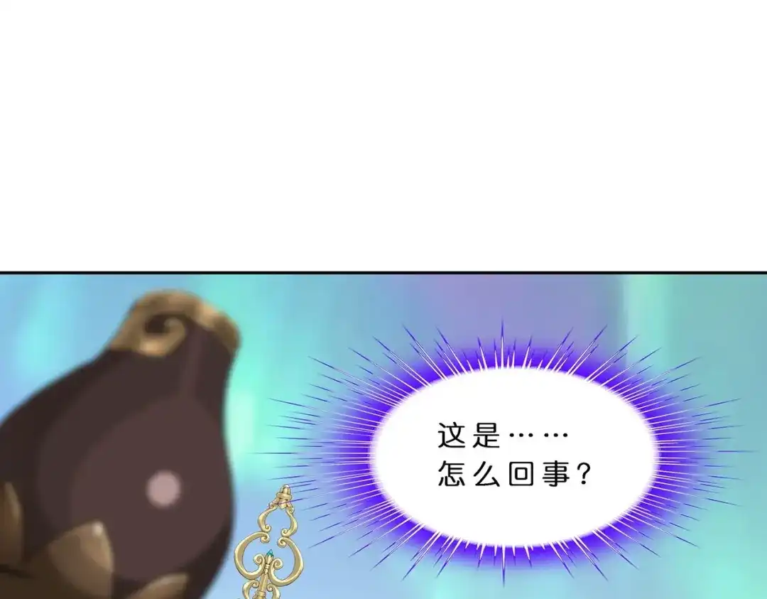 《解离妖圣》第393话 银角2 第68页