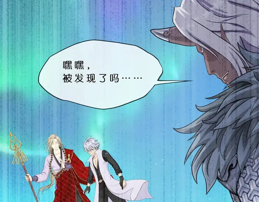 《解离妖圣》第393话 银角2 第95页
