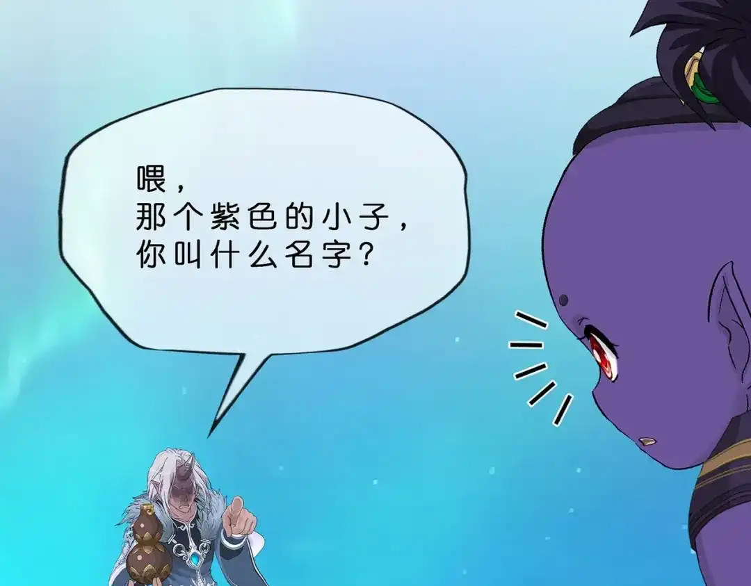 《解离妖圣》第393话 银角2 第43页