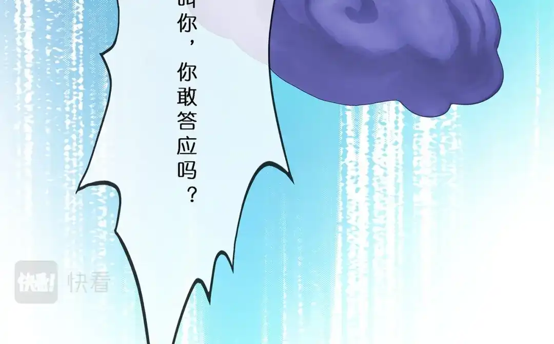 《解离妖圣》第393话 银角2 第77页