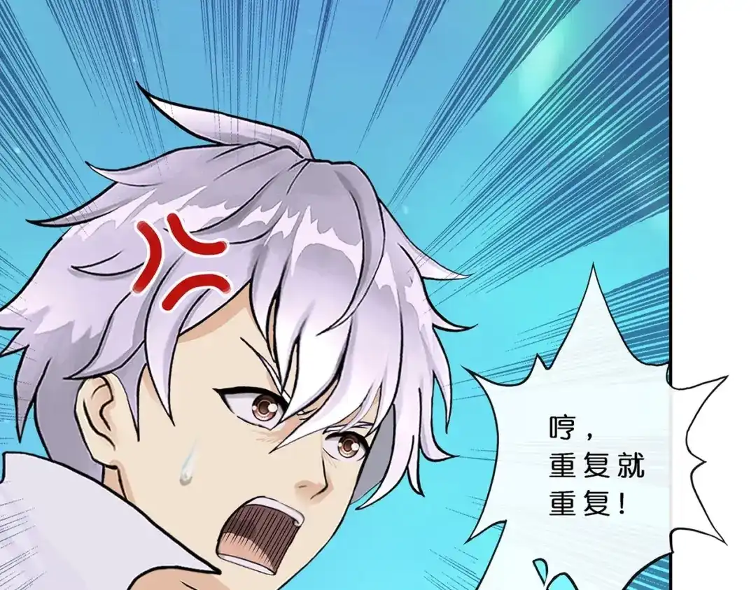《解离妖圣》第393话 银角2 第28页