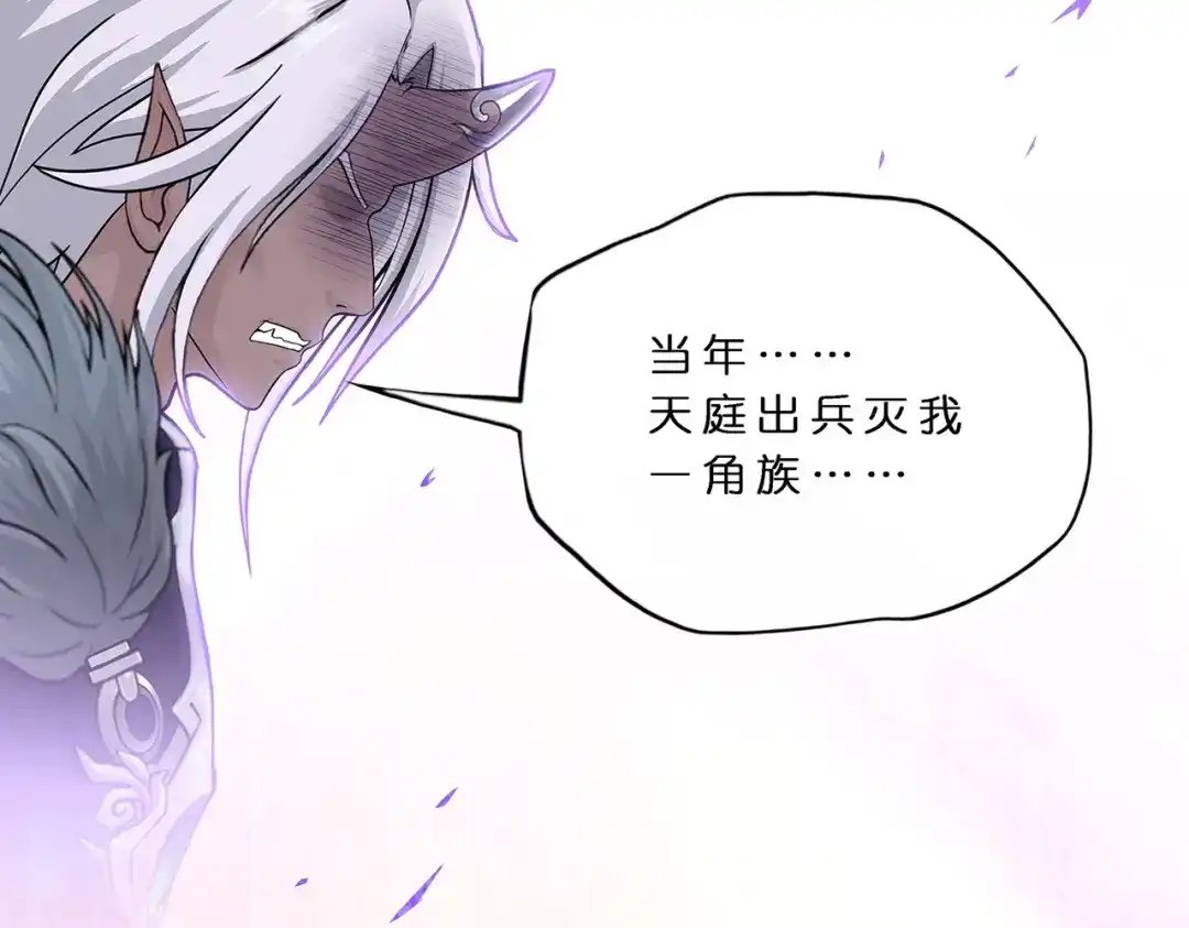 《解离妖圣》第394话 银角3 第43页