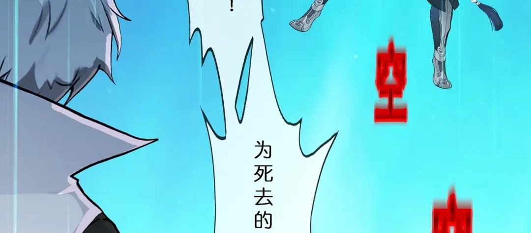《解离妖圣》第394话 银角3 第63页
