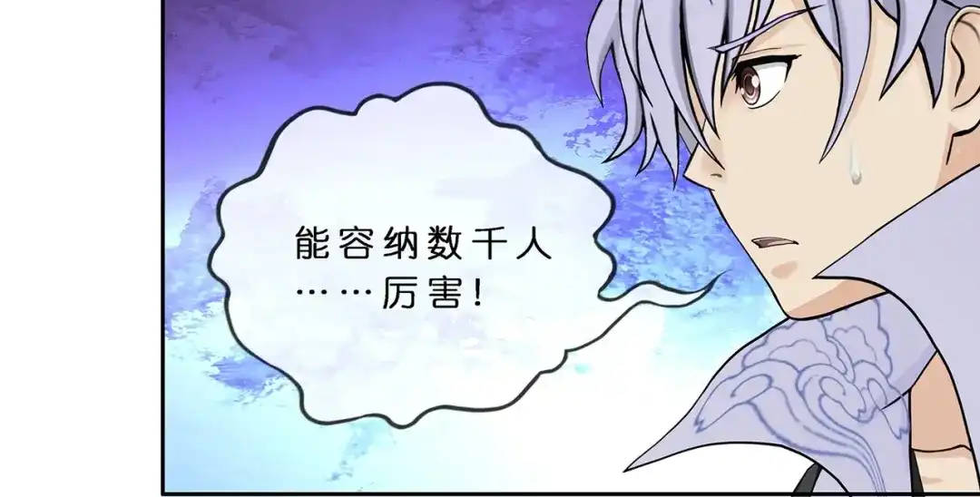 《解离妖圣》第394话 银角3 第24页