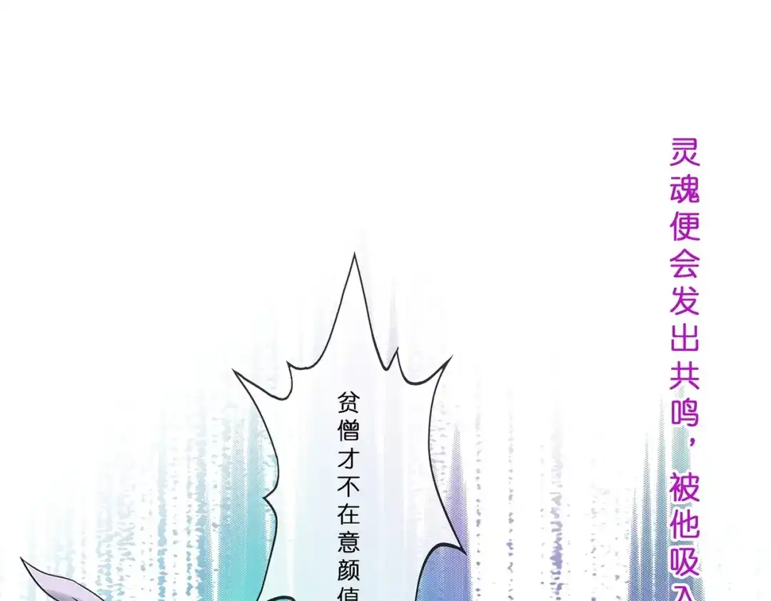 《解离妖圣》第394话 银角3 第4页