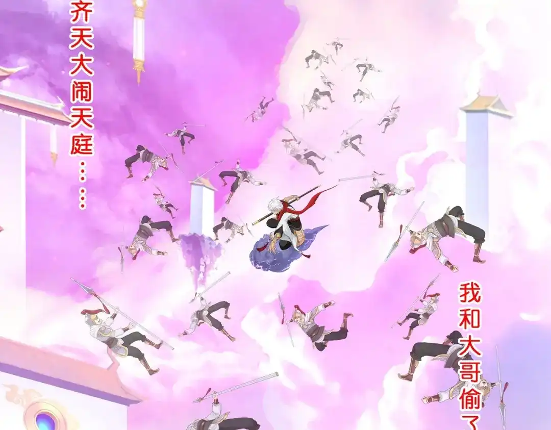《解离妖圣》第394话 银角3 第53页