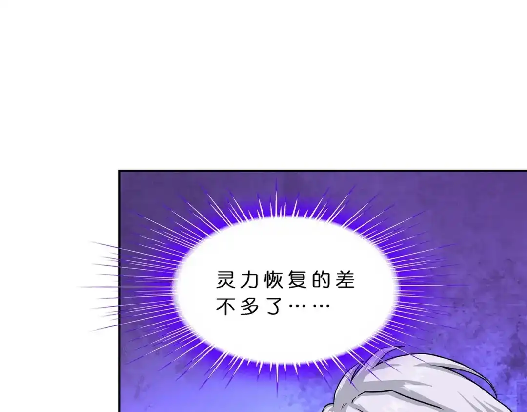 《解离妖圣》第394话 银角3 第66页