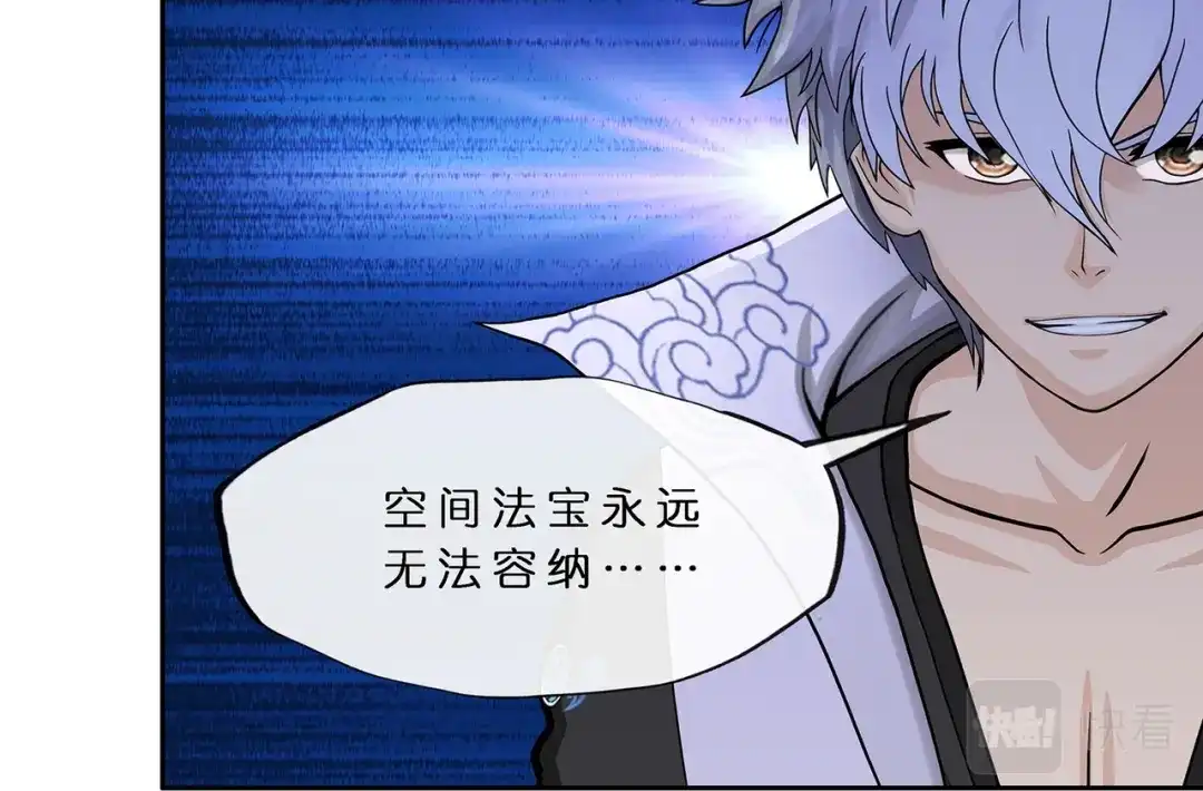 《解离妖圣》第394话 银角3 第109页