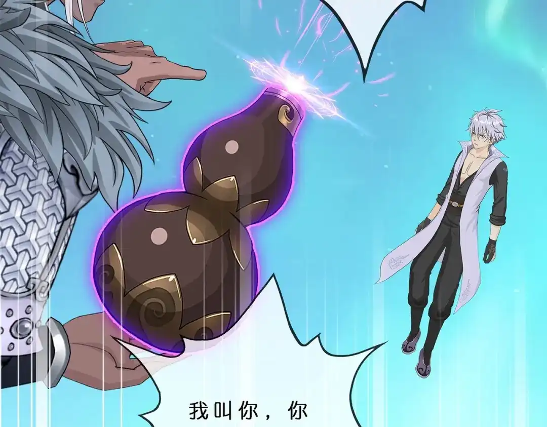 《解离妖圣》第394话 银角3 第84页