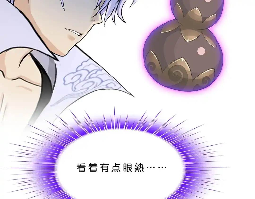 《解离妖圣》第394话 银角3 第9页