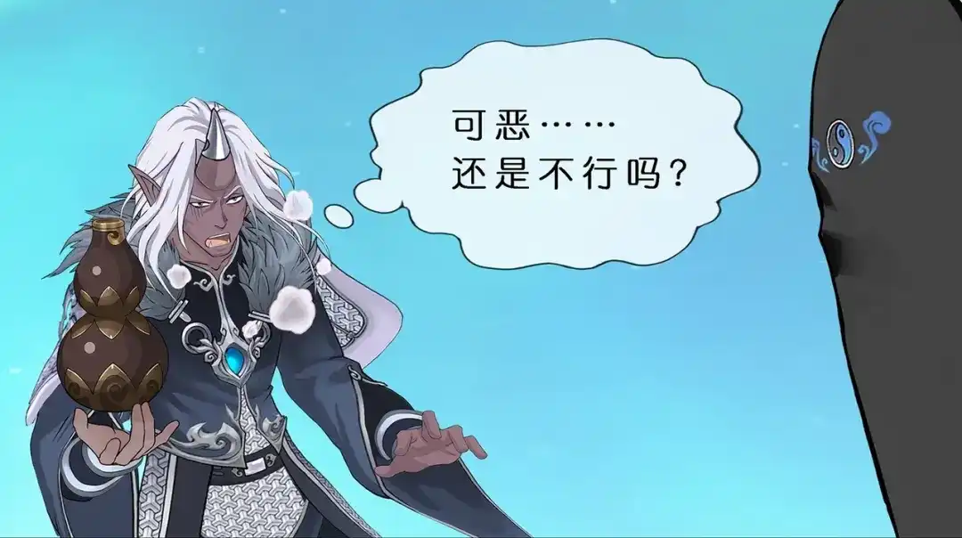 《解离妖圣》第394话 银角3 第90页