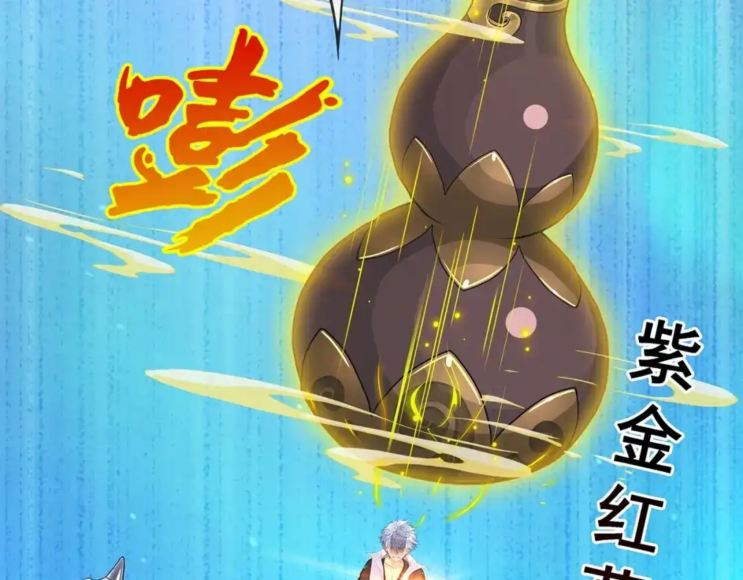 《解离妖圣》第394话 银角3 第121页