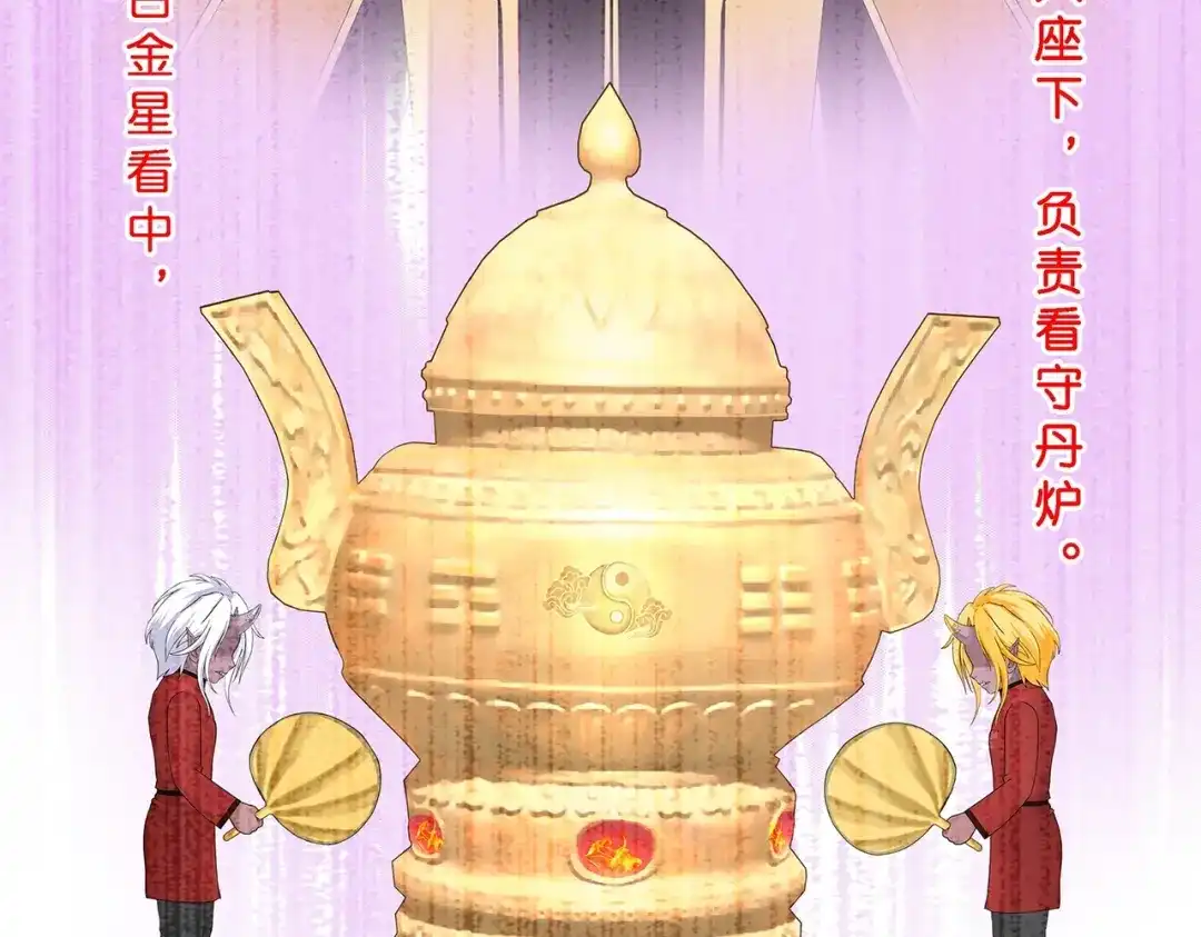 《解离妖圣》第394话 银角3 第50页