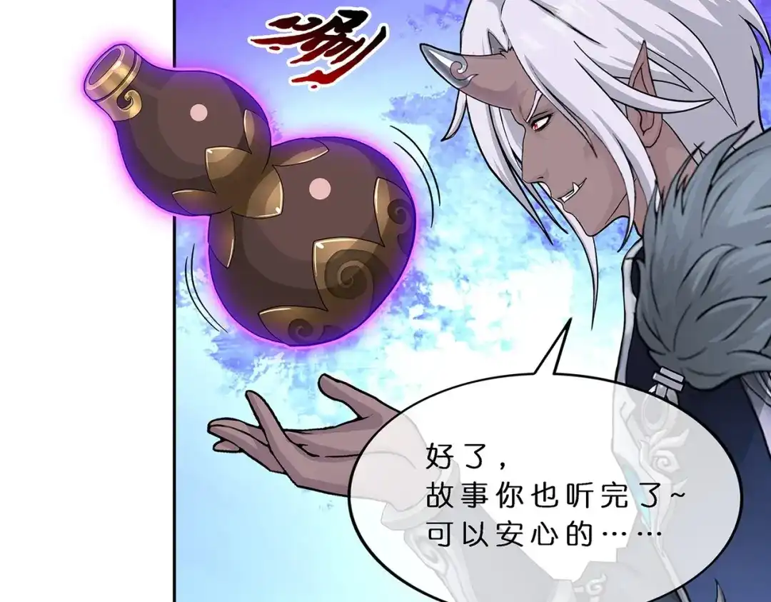 《解离妖圣》第394话 银角3 第67页
