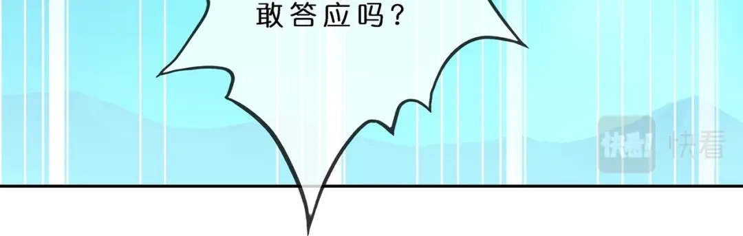 《解离妖圣》第394话 银角3 第85页