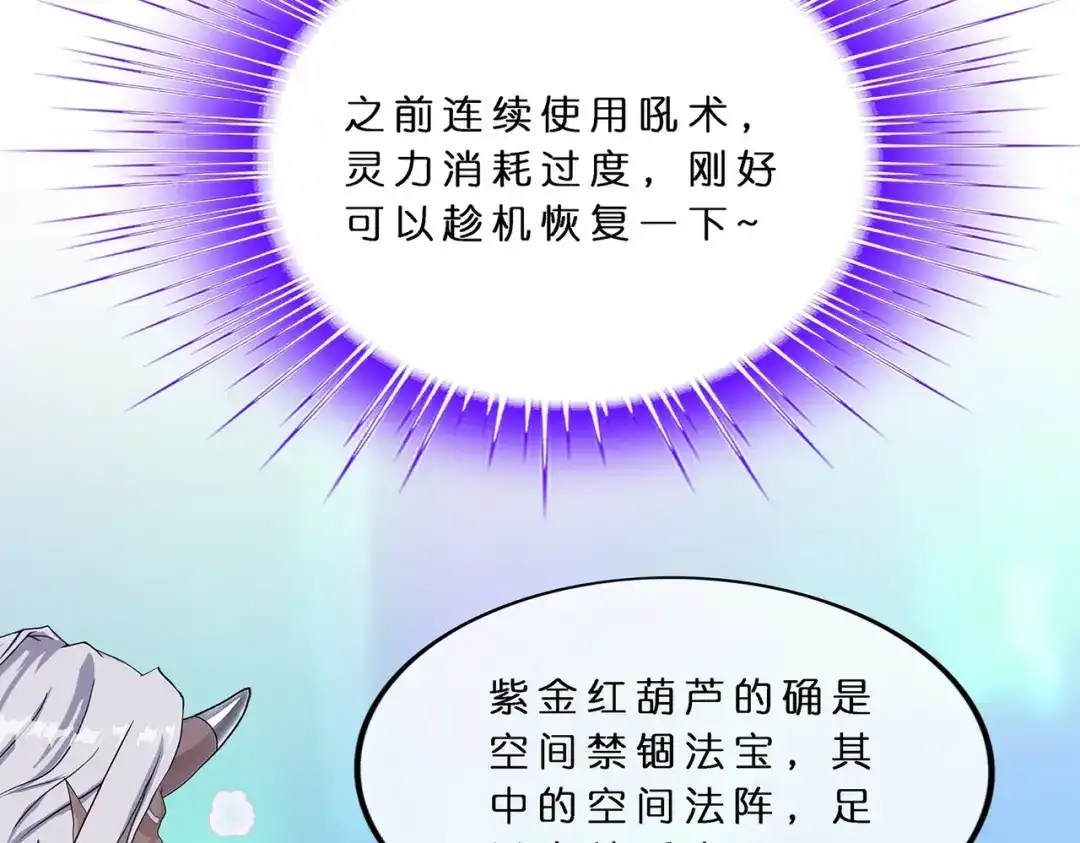 《解离妖圣》第394话 银角3 第21页