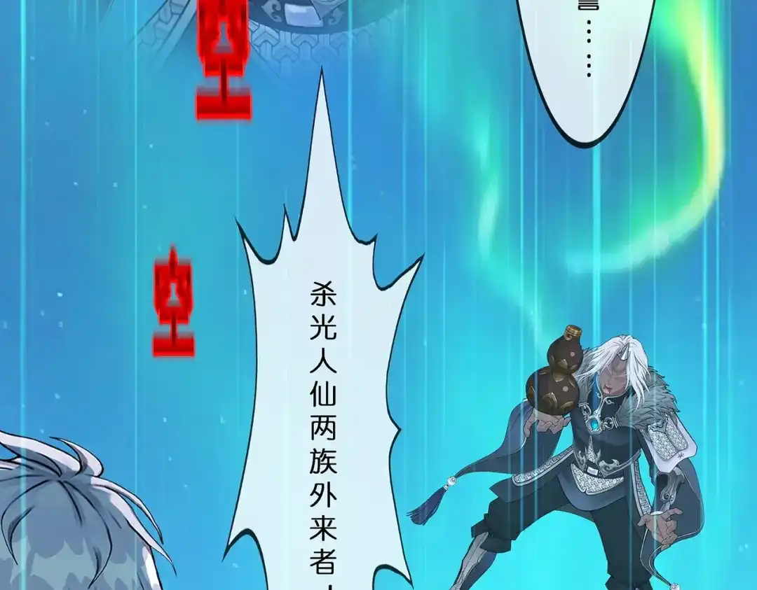 《解离妖圣》第394话 银角3 第62页