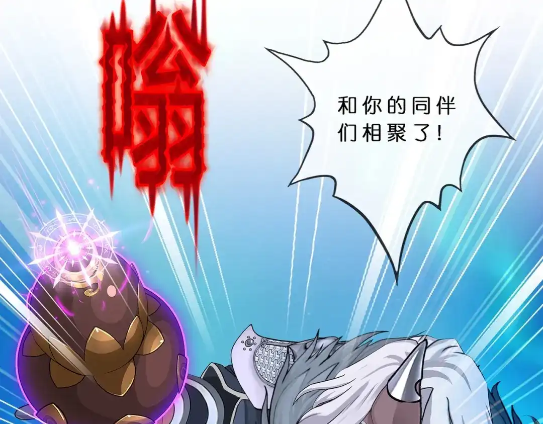 《解离妖圣》第394话 银角3 第70页