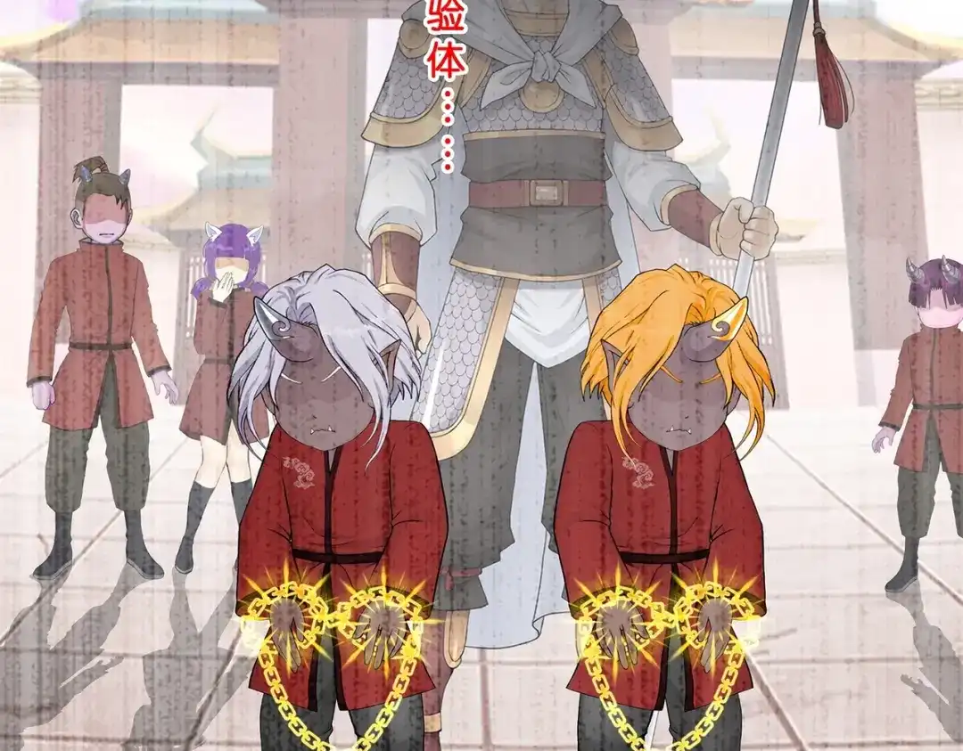 《解离妖圣》第394话 银角3 第46页