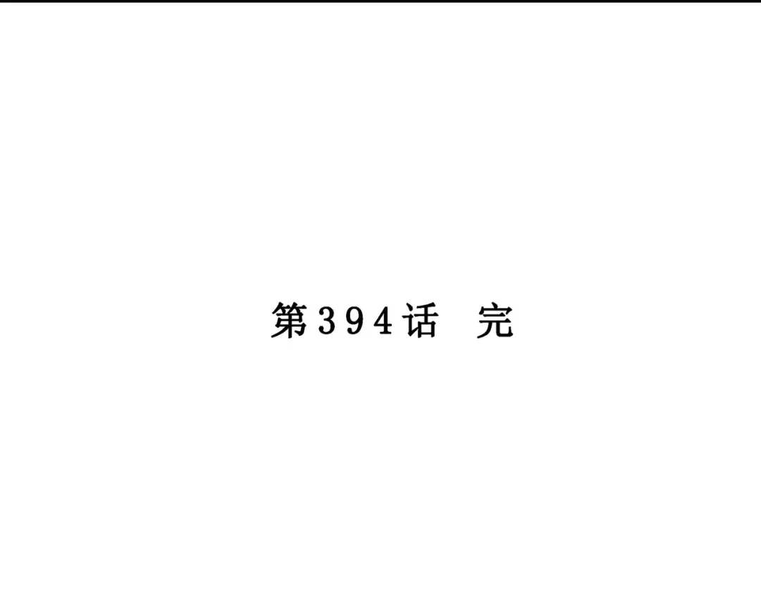 《解离妖圣》第394话 银角3 第124页