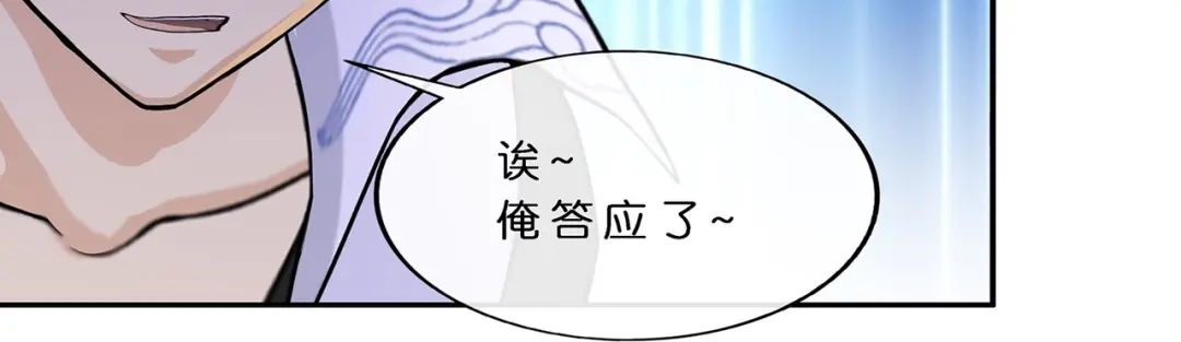 《解离妖圣》第394话 银角3 第74页