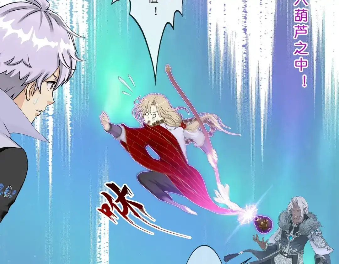 《解离妖圣》第394话 银角3 第5页